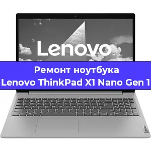 Ремонт блока питания на ноутбуке Lenovo ThinkPad X1 Nano Gen 1 в Екатеринбурге